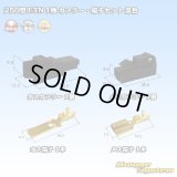 住友電装 250型 ETN 非防水 1極 カプラー・端子セット 黒色