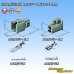 画像5: 住友電装 250型 ETN 非防水 2極 カプラー・端子セット タイプ1 黒色 (5)