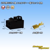 住友電装 250型 ETN 非防水 4極 メスカプラー・端子セット 黒色