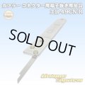 矢崎総業製 カプラー コネクター用 端子抜き用治具 工具 49CN-R