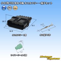 住友電装 040型 HX 防水 6極 オスカプラー・端子セット