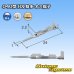 画像2: 住友電装 040+187型 HX 防水シリーズ用 040型 オス端子 サイズ：S (0.3-0.5mm2) (2)