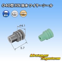 住友電装 040型 HX 防水 ワイヤーシール (サイズ:S) 淡緑色 適用電線サイズ：AVS 0.3mm2 AVSS/AVSSX/AVSSH 0.5mm2等