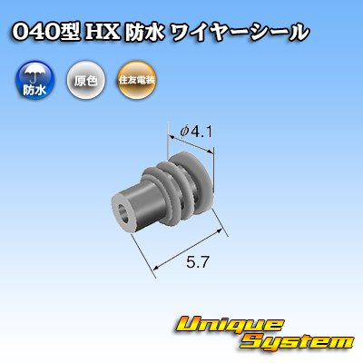画像2: 住友電装 040+187型 HX 防水シリーズ用 040型 ワイヤーシール (サイズ:S) 淡緑色