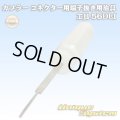 矢崎総業製 カプラー コネクター用 端子抜き用治具 工具 56DLI
