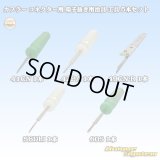 矢崎総業製 カプラー コネクター用 端子抜き用治具 工具 5本セット