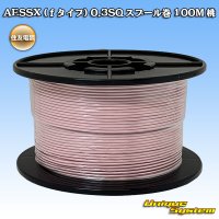 住友電装 AESSX (ｆタイプ) 0.3SQ スプール巻 桃