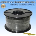 住友電装 AESSX (ｆタイプ) 0.5SQ 切り売り 1M 黒