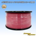 住友電装 AESSX (ｆタイプ) 0.75SQ スプール巻 赤