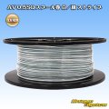 住友電装 AV 0.5SQ スプール巻 白/緑 ストライプ