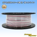 住友電装 AV 0.5SQ スプール巻 白/赤 ストライプ