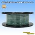 画像1: 住友電装 AV 0.85SQ スプール巻 緑/黒 ストライプ (1)