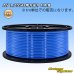 画像1: 住友電装 AV 1.25SQ 切り売り 1M 青 (1)
