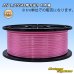 画像1: 住友電装 AV 1.25SQ 切り売り 1M 桃 (1)