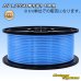 画像1: 住友電装 AV 1.25SQ 切り売り 1M 空 (1)