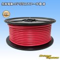 住友電装 AV 5SQ スプール巻 赤