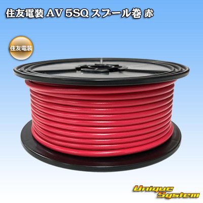 画像1: 住友電装 AV 5SQ スプール巻 100M 赤