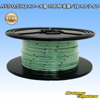 住友電装 AVS 0.5SQ スプール巻 茶/桃 ストライプ