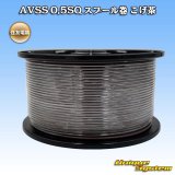 住友電装 AVSS 0.5SQ スプール巻 こげ茶