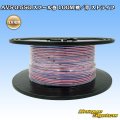 住友電装 AVS 0.5SQ スプール巻 桃/青 ストライプ