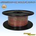 住友電装 AVS 0.5SQ スプール巻 赤/黄 ストライプ
