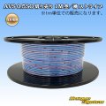 住友電装 AVS 0.5SQ 切り売り 1M 空/桃 ストライプ