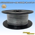 住友電装 AVS 0.85SQ 切り売り 1M 灰/黒 ストライプ