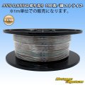 住友電装 AVS 0.85SQ 切り売り 1M 茶/緑 ストライプ