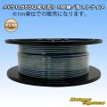 住友電装 AVS 0.85SQ 切り売り 1M 緑/青 ストライプ