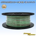 住友電装 AVS 0.85SQ スプール巻 若葉/赤 ストライプ