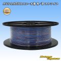 住友電装 AVS 0.85SQ スプール巻 青/赤 ストライプ