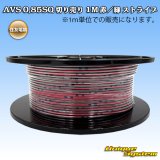 住友電装 AVS 0.85SQ 切り売り 1M 赤/緑 ストライプ