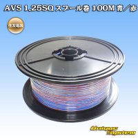 住友電装 AVS 1.25SQ スプール巻 青/赤 ストライプ