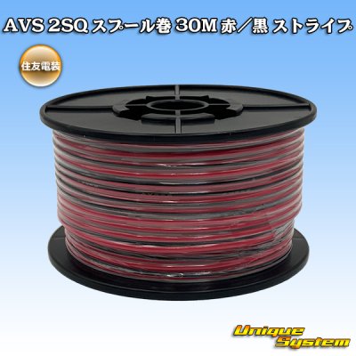 画像1: 住友電装 AVS 2SQ スプール巻 赤/黒 ストライプ