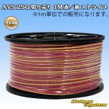 住友電装 AVS 2SQ 切り売り 1M 赤/黄 ストライプ