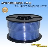 住友電装 AVS 2SQ 切り売り 1M 空