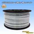 住友電装 AVS 2SQ スプール巻 白/緑 ストライプ