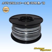 住友電装 AVS 2SQ スプール巻 黒/白 ストライプ