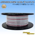 住友電装 AVS 5SQ 切り売り 1M 白/赤 ストライプ