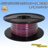 住友電装 AVSf (CPAVS) 0.5SQ スプール巻 赤/青