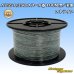 画像1: 住友電装 AVSS 0.3SQ スプール巻 黒/若葉 ストライプ (1)
