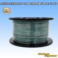 住友電装 AVSS 0.3SQ スプール巻 緑/黒 ストライプ