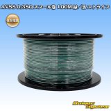 住友電装 AVSS 0.3SQ スプール巻 緑/黒 ストライプ