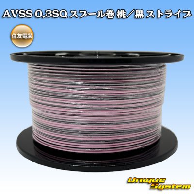 画像1: 住友電装 AVSS 0.3SQ スプール巻 桃/黒 ストライプ