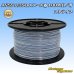 画像1: 住友電装 AVSS 0.3SQ スプール巻 白/青 ストライプ (1)