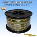 住友電装 AVSS 0.5SQ 切り売り 1M 黒/黄 ストライプ