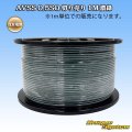 住友電装 AVSS 0.5SQ 切り売り 1M 濃緑