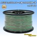 画像1: 住友電装 AVSS 0.5SQ スプール巻 若葉/赤 ストライプ (1)
