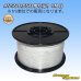 画像1: 住友電装 AVSS 0.5SQ 切り売り 1M 白 (1)