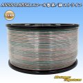 住友電装 AVSS 0.85SQ スプール巻 茶/緑 ストライプ